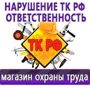 Магазин охраны труда Нео-Цмс Стенды по охране труда и технике безопасности в Калуге