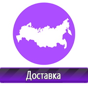 Магазин охраны труда Нео-Цмс Охрана труда что должно быть на стенде в Калуге